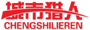 山东省潍坊市驰耐特橡胶制品有限公司