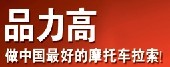 广东省广州品力高控制索有限公司