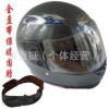 超低热卖冬用摩托车头盔 冬盔 男女通用头盔 电动车头盔 多色可选