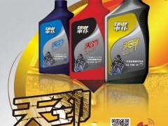 前彩6   深圳市车仆润滑油有限公司