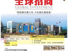 前彩8   达州家豪摩托市场