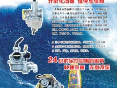 前彩9   升尉化油器有限公司