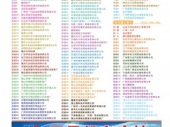 前彩29  目录