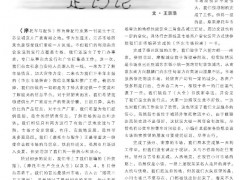 江苏摩配市场走访记