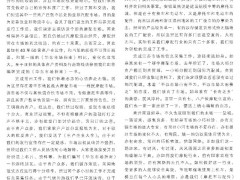 江苏摩配市场走访记