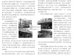 合肥摩配市场走访记
