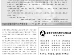 湖南中大摩托配件有限公司