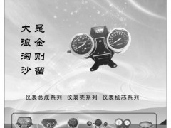 凯威仪表