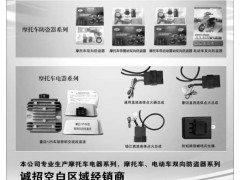 泉州新骐盾电子