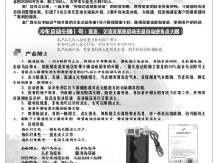 山东宁津摩托电器配件厂