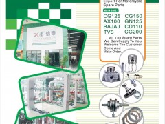 广州市信泰贸易有限公司