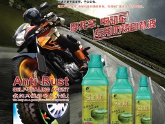 泉州市丰泽区满意摩托车护理用品厂