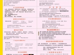 发行网络