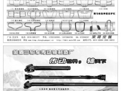 河北凯通摩托车保险杠，后货架厂/金盾三轮车传动轴制造厂