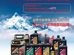 后彩1   阿莫科润滑油品（青岛）有限公司