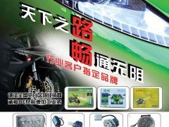 后彩6   鑫坤电子