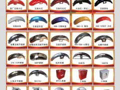 后彩8   永旺车业配件厂
