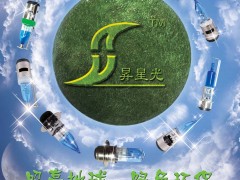后彩10  佛山昇星光科技照明