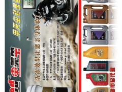 后彩23  广东甲壳虫润滑油有限公司