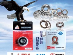 后彩24  哈尔滨宏金龙轴承集团公司