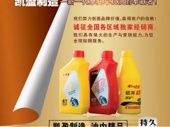 后彩27  无锡市凯盈润滑油有限公司