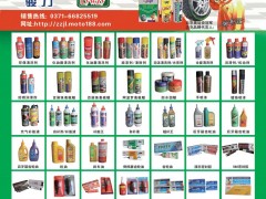 后彩34  河南郑州骏力汽车摩托车护理大全