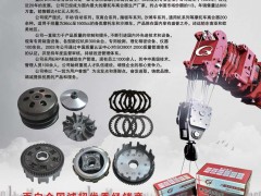后彩59  重庆长兴工业有限公司