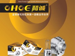 后彩67  广州和诚机械有限公司