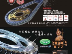 后彩72  方正轮业有限公司