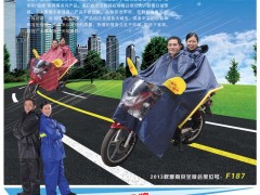 后彩80  醴陵市龙辉雨具厂