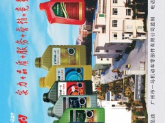 后彩82  广州市一马机动车零部件有限公司