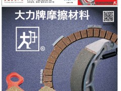 封 面  广州市广易实业有限公司
