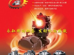 前彩2  永康市缸套厂