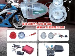 前彩9  深圳市熠兴电子科技有限公司