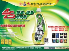 彩拉1  广东南粤石化有限公司