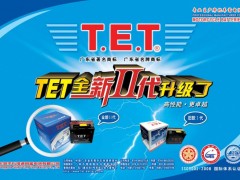 彩拉2  东莞市石排通用蓄电池有限公司