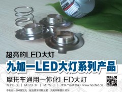 前彩26 广州九加一电子科技有限公司