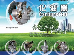 前彩29 上海凯虹化油器制造有限公司