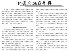 2 润滑油行业环保升级机遇与挑战并存