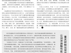 3 未来3年国内润滑油需求将持续增长/重庆研制出层状硅酸盐 让润滑油脂性能提高两成