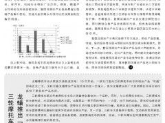 4    润滑油行业亟需扭转贸易逆差局面/龙蟠推出“利威”三轮摩托车专用油