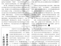 7    摩托车用油新选择—长城牌润滑油/长城润滑油进行整合营销 剑指国际市场