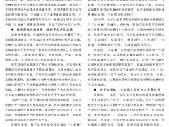 8    卓越品质 壳牌爱德王子机油获市场青睐