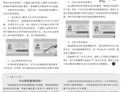 15   如何鉴别昆仑润滑油的真假