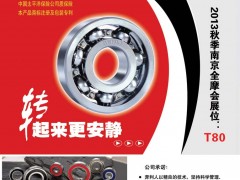 中彩2  奔利轴承有限公司