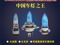 中彩6  江苏杰明斯照明电器有限公司