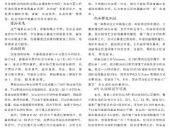 17   你确定用的机油是合成油？