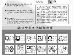 23   顺风机车配件厂