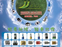 后彩8   佛山昇星光科技照明