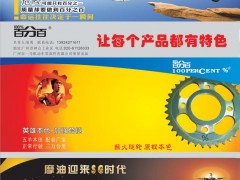 后彩10  广州市一马机动车零部件有限公司